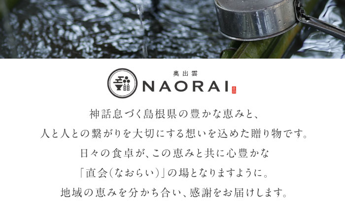 【全3回定期便】令和7年産 プレミアム仁多米（こしひかり）なおらい米 真空パック 2kg　島根県松江市/奥出雲NAORAI/株式会社たなべの匠味[ALHP021]｜米 おこめ ごはん ご飯 白米