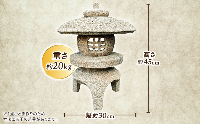 来待石製丸雪見灯ろう(1尺) 島根県松江市/来待石灯ろう協同組合 [ALAN005]