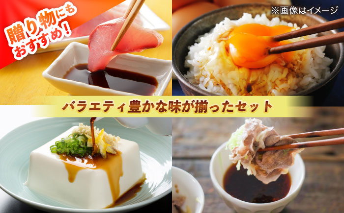 調味料詰め合わせギフト（203）　180ml×4種（甘露醤油・橙ぽん酢・豆富にかけるだし醤油・たまごかけごはん醤油） 島根県松江市/平野醤油 [ALCA015]