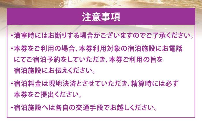 【旅館・ホテル共通宿泊券】松江しんじ湖温泉 宿泊補助券 寄附額20万円 60,000円分 島根県松江市/松江しんじ湖温泉旅館協議会 [ALFW005]