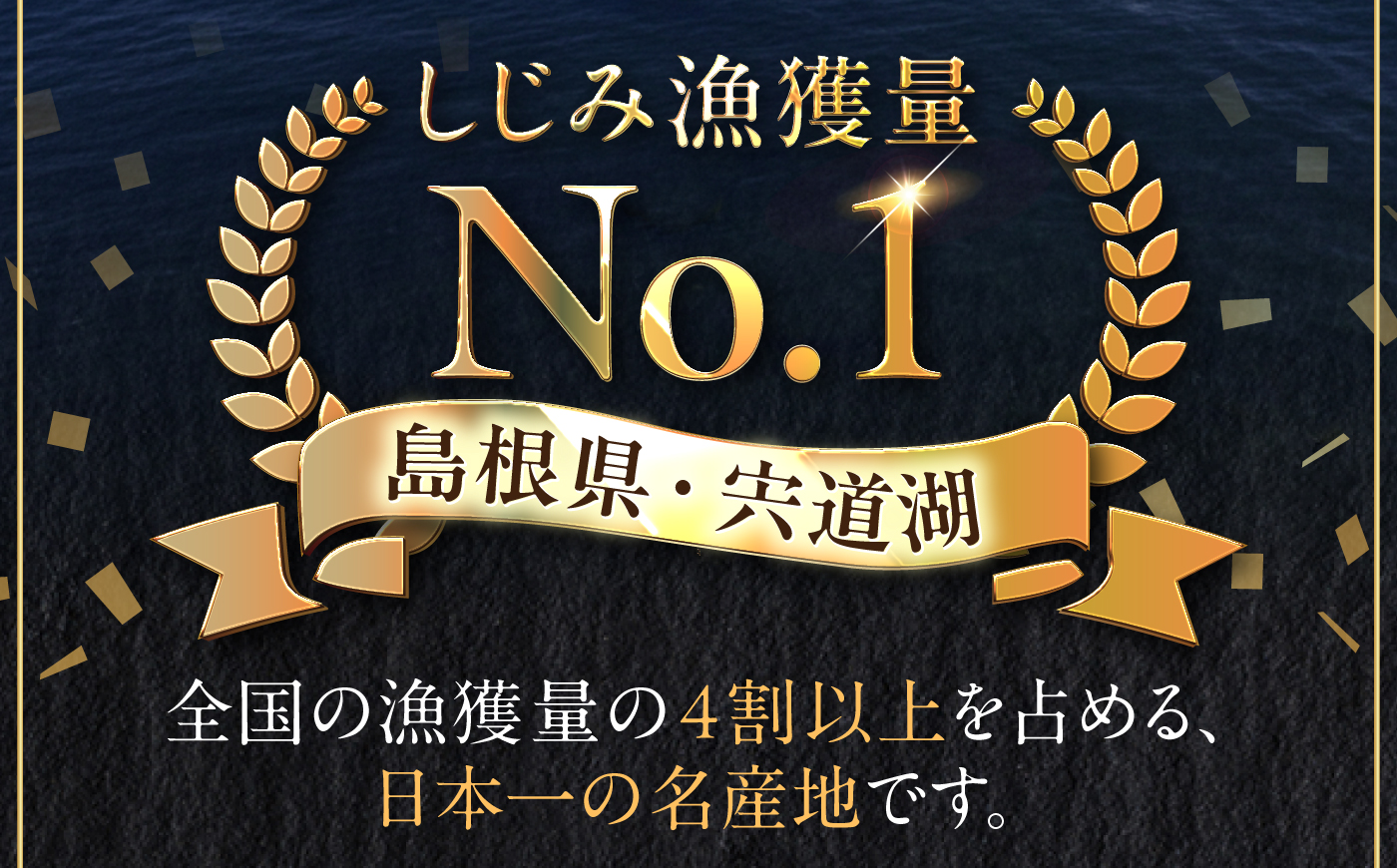 毎日食べたい！宍道湖産大和しじみの即席大粒しじみ汁(赤だし味噌)48g×40袋 島根県松江市/平野缶詰有限会社 [ALBZ065]