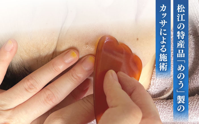 松江しんじ湖温泉地内で美肌体験！レディースエステ体験(60分)フェイシャルエステ 島根県松江市/Do corporation株式会社 [ALGA003]