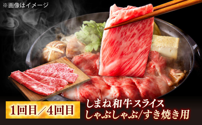 【全6回定期便】又鬼の焼肉酒場こだわりセット！（しゃぶしゃぶ/すき焼き・ハラミ・牛タン）計3.2kg　島根県松江市/株式会社O.R.C [ALEF013]
