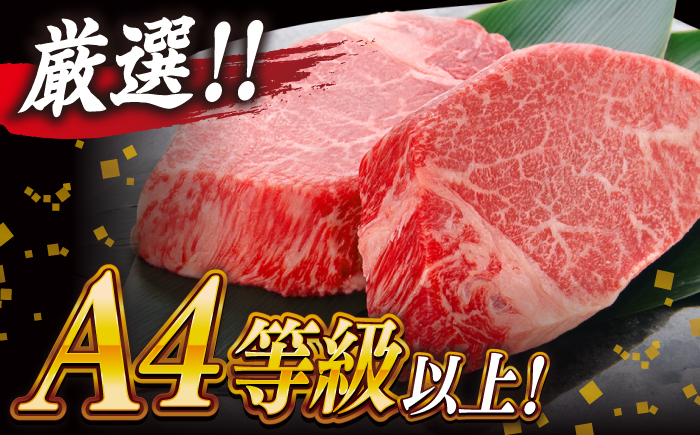 【全12回定期便】肉質日本一！しまね和牛 希少･数量限定シャトーブリアン(A4ランク以上)200g×2枚 島根県松江市/Do corporation株式会社（しまね和牛） [ALFU036]