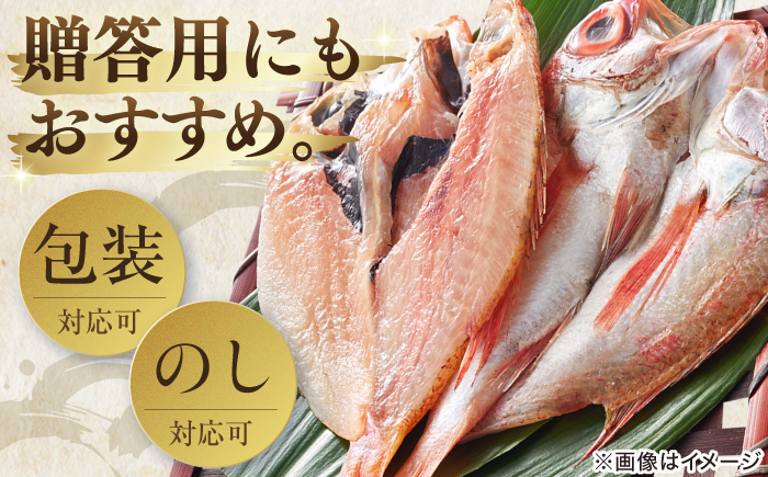 天日ほしもん屋特製 季節の干物セット2万円セット のどぐろ・白いか・季節の干物 贈り物 ギフト お歳暮 島根県松江市/桝谷鮮魚店 [ALCJ003]