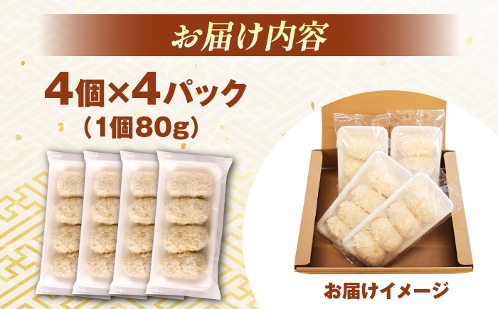 山陰ごほうびカニクリームコロッケ 4パックセット 島根県松江市/株式会社さんれいフーズ [ALFR001]