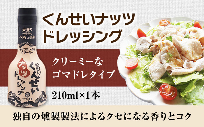メディアで話題の燻製調味料！くんせい調味料 バラエティ 5本セット 島根県松江市/安本産業株式会社 [ALED004]