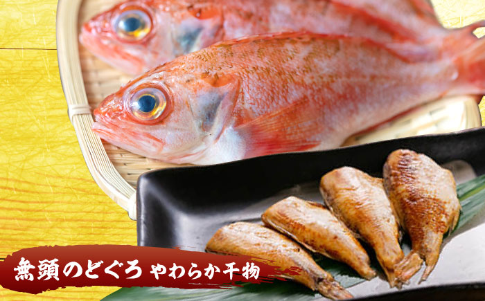 ねがいごとセット 島根県松江市/有限会社ヤマヲ水産 [ALDB002]