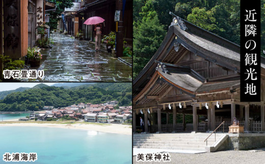 国登録有形文化財 美保館新館 ペア宿泊チケット1泊2食付 島根県松江市/有限会社美保館 [ALCX004]