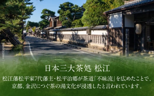 ねっとり食感！お茶屋が本気で作った 濃厚抹茶のテリーヌ 280g×1本 島根県松江市/有限会社お茶の三幸園 [ALAI001]