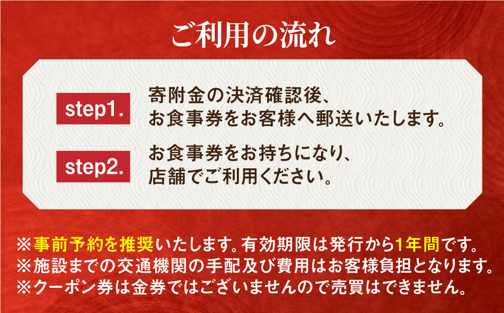 【お食事券】根っこグループ 15000円分 寄附額5万円 50000円 クーポン 島根県松江市/根っこや株式会社 [ALEE006]