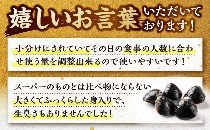 生産量日本一！宍道湖産 ヤマトシジミLサイズ(真空冷凍) 80g×20袋 島根県松江市/有限会社日本シジミ研究所 [ALBS002]