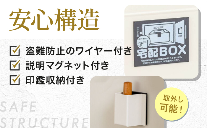 【人気ポストメーカー】宅配ボックス 大容量 屋外 マンション 個人宅 ベンチ型 WKUT 島根県松江市/合同会社カバポスト [ALEH007]