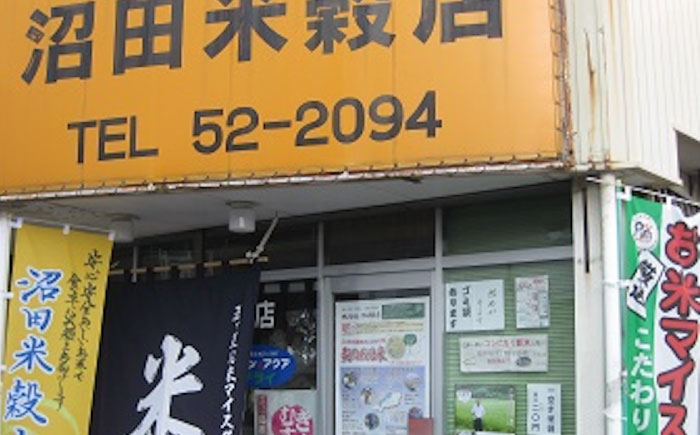 五ツ星お米マイスター厳選 東出雲産きぬむすめ計7kg 島根県松江市/株式会社沼田米穀店（松江市） [ALBU014]