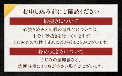 地元でも入手困難なレアサイズ！ Lサイズ 宍道湖産ヤマトシジミ(冷凍砂抜き済み)1kg×3袋(3kg) 島根県松江市/宍道湖漁業協同組合 [ALAZ002]