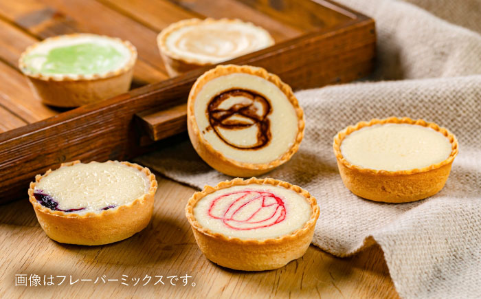 学園チーズ　プレーン8個入り　島根県松江市/株式会社パティスリーガレット [ALIC001]