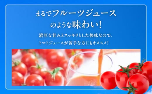 チェリートマト100％使用！プレミアムトマトジュース飲み比べセット 180ml×5本 島根県松江市/株式会社ちいきおこし [ALBK002]