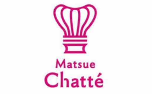 Matsue Chatté ラテ茶碗セット(ラテのための抹茶粉付き) 島根県松江市/株式会社ちいきおこし [ALBK010]