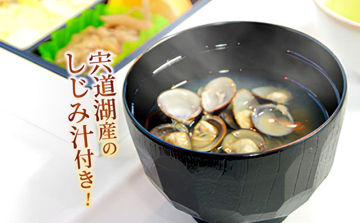 宍道湖遊覧船乗船券+老舗の味「はくちょう弁当･ちらし」(1名分) 島根県松江市/白鳥観光有限会社 [ALFA002]