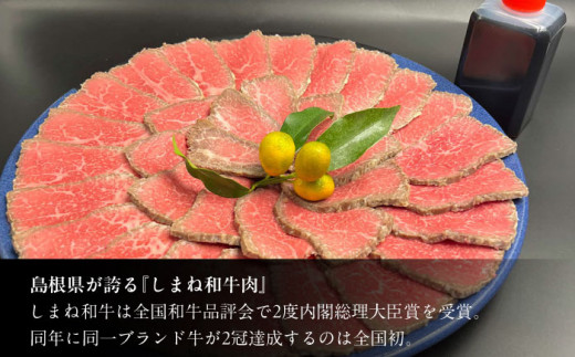 しまね和牛肉 和風ローストビーフ 450g～480g【高級 焼肉勇花理(ゆうかり)】 島根県松江市/有限会社おき精肉店 [ALFT001]