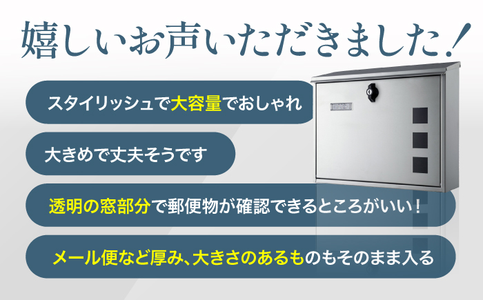 【人気ポストメーカー】郵便ポスト 郵便受け 壁掛け 大型 ひねりロック 鍵付き 横型 ステンレス TMD014BH 島根県松江市/合同会社カバポスト [ALEH002]