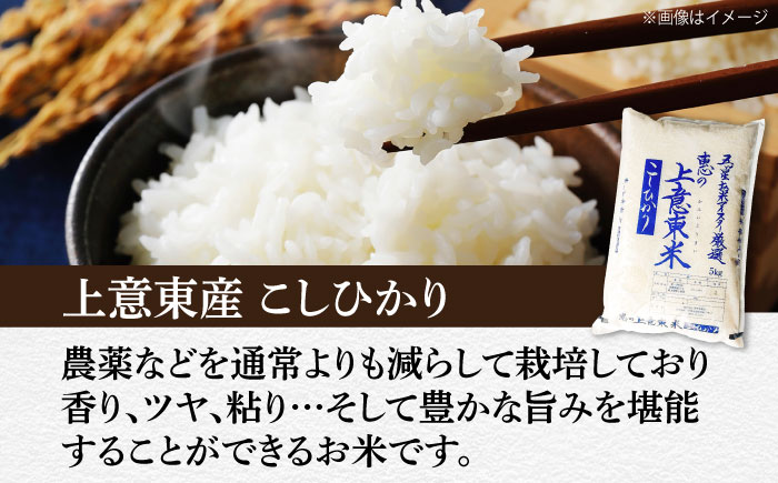 【全6回定期便】五ツ星お米マイスター厳選 エコ栽培米 恵の上意東産「コシヒカリ」5kg×6回 島根県松江市/株式会社沼田米穀店 [ALBU008]