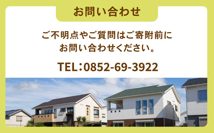 空家管理サービス 年間プラン（月2回見守り）　管理 管理人 空き家 空き家管理 家　島根県松江市/local不動産 [ALGM001]