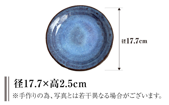 【数量限定12皿】来待粘土 6寸皿 島根県松江市/火の川焼松江陶苑 [ALGH004]