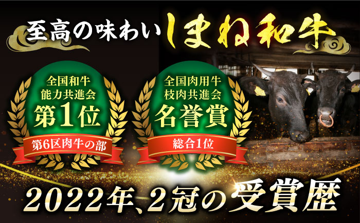 しまね和牛モモ 400g すき焼き用 島根県松江市/株式会社さんれいフーズ [ALFR006]