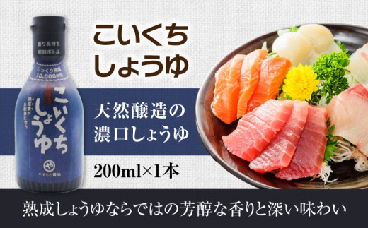 やすもと醤油 くんせい調味料5本セット 島根県松江市/安本産業株式会社 [ALED002]