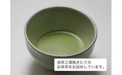 抹茶一式セット･松平不昧公好の抹茶「中之白」と出雲焼楽山窯の小茶碗 島根県松江市/有限会社中村茶舗 [ALBP002]