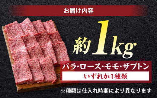 極上厳選！受賞歴多数 しまね和牛 焼肉(1kg) 島根県松江市/株式会社O.R.C [ALEF002]