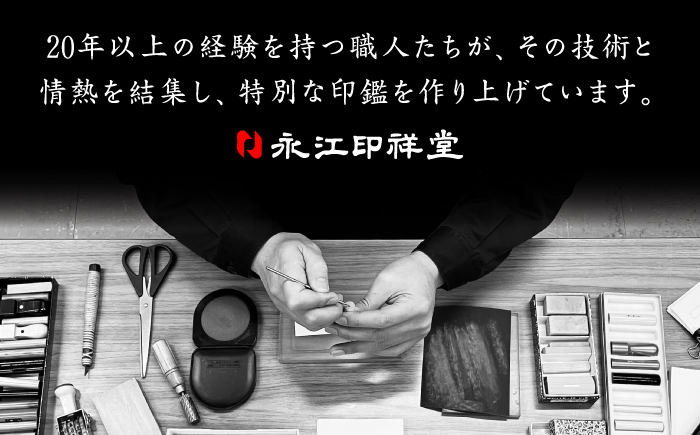 メイド・イン・島根！【神楽ひのき印鑑】ケース付き 選べる字体 古印体 吉相体 島根県松江市/株式会社永江印祥堂 [ALGU001]