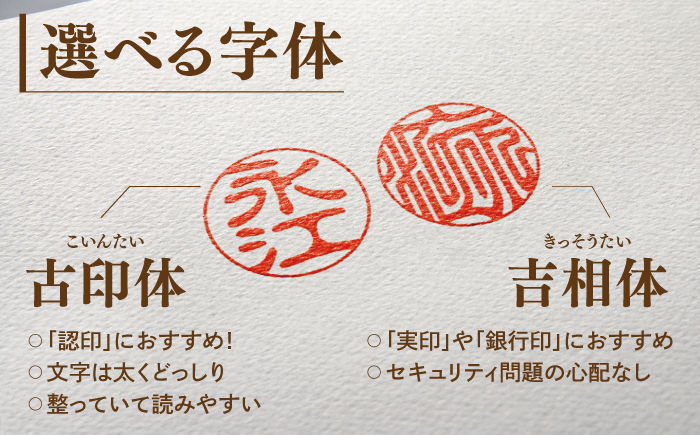 メイド・イン・島根！【神楽ひのき印鑑】ケース付き 選べる字体 古印体 吉相体 島根県松江市/株式会社永江印祥堂 [ALGU001]