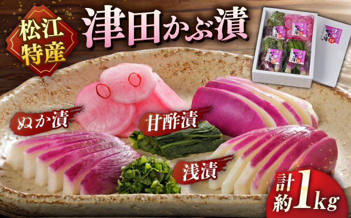 【年内発送】ふるさとだんだんセットA 島根県松江市/有限会社土江本店 [ALBL003]