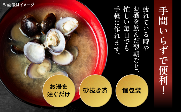 八雲縁結び宍道湖産しじみのみそ汁(合わせ味噌)43g×20袋 島根県松江市/平野缶詰有限会社 [ALBZ055]