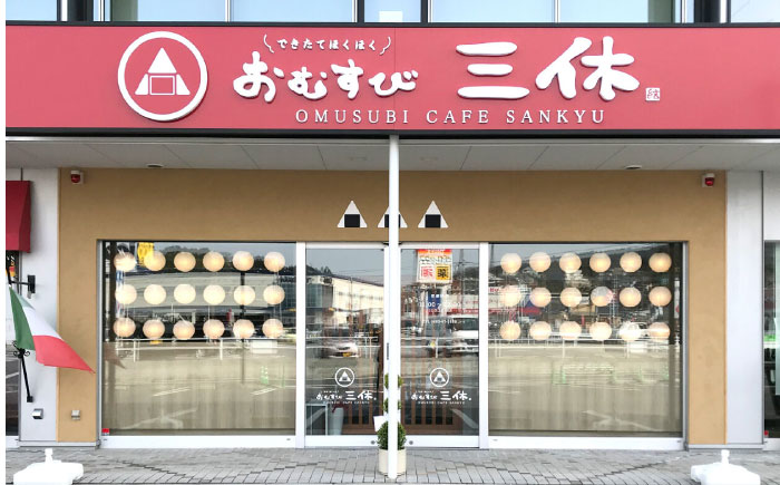 できたてほかほか。西の横綱(仁多米100%使用)のおむすび三休チケット(3,000円分) 島根県松江市/Do corporation株式会社（三休） [ALGA002]