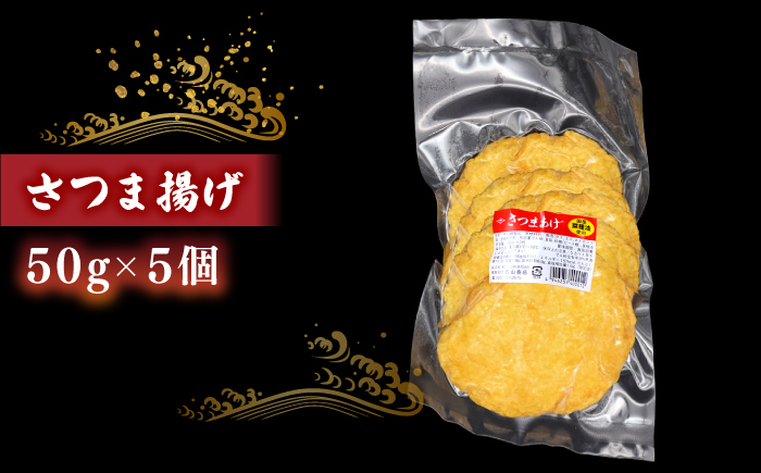 天ぷらセット 島根県松江市/有限会社青山商店 [ALAA001]