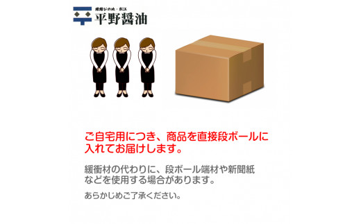 老舗のこだわり熟成！めっちゃあまいおさしみ醤油・ごまふりかけセット 大正島根県松江市/平野醤油 [ALCA001]