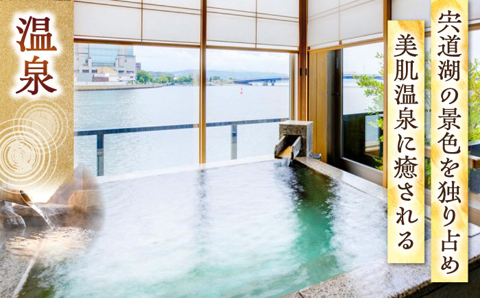 松江宍道湖畔 文人ゆかりの宿 皆美館 宿泊招待券 (2名様) 島根県松江市/有限会社松江皆美館 [ALCQ001]