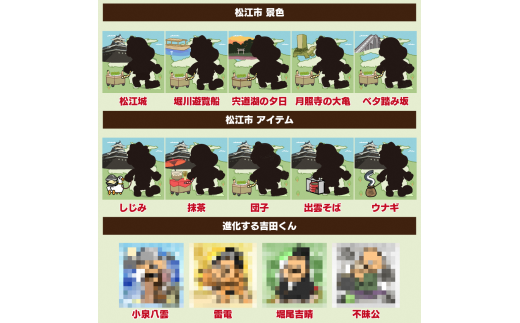松江市応援！吉田くんふるさとNFT 島根県松江市/株式会社ディー･エル･イー [ALFP001]