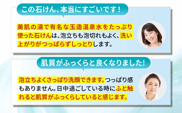 美肌の湯の温泉水を配合！【姫ラボ】泡立てネット付き 洗顔石けん4個セット 島根県松江市/株式会社玉造温泉まちデコ [ALBH010]