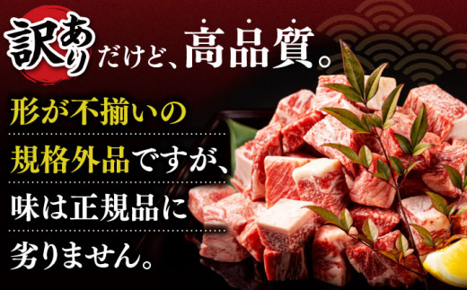 【訳あり】最高級品質の和牛肉！しまね和牛コロコロサイコロステーキ(肩ロース･モモ･バラ肉) 200g×3P 島根県松江市/有限会社宮本食肉店 [ALCV003]