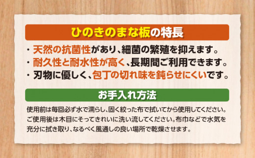 材木屋がつくる無垢材のひのきのまな板(縦20cm×横30cm×厚み2.5cm) 島根県松江市/株式会社こびき屋 [ALFX002]