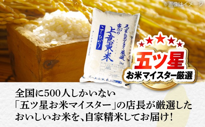 ＜令和8年産 新米 先行予約受付中＞【全3回定期便】新米コシヒカリ5kg【2026年10月以降発送】島根県松江市/株式会社沼田米穀店 [ALBU019]