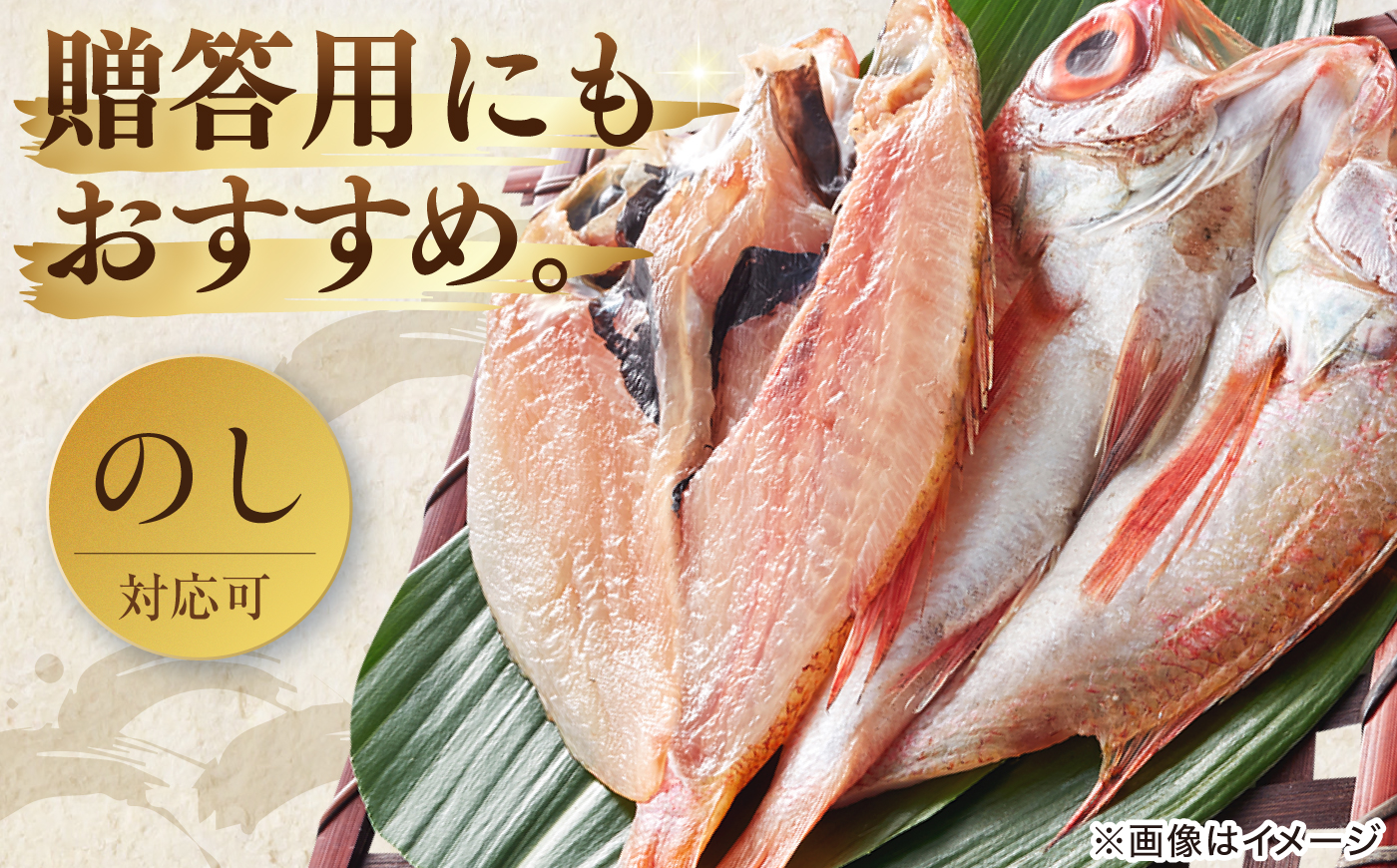 TV放映多数！県内外のファンがわざわざ訪れる 天日ほしもん屋特製 のどぐろ干物×2枚（大サイズ・20cm以上） 島根県松江市/桝谷鮮魚店 [ALCJ001]