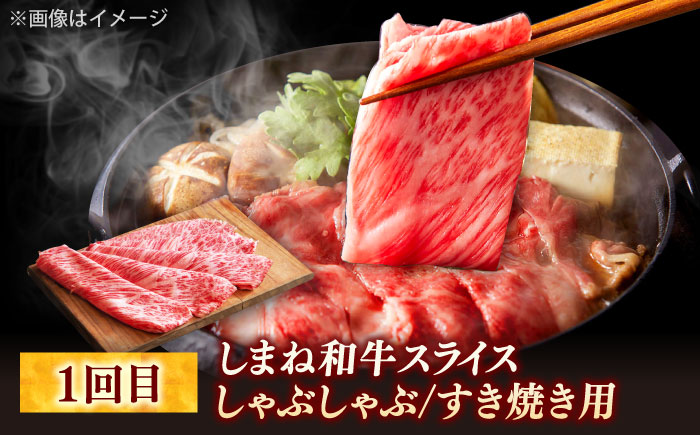 【全3回定期便】又鬼の焼肉酒場こだわりセット！（しゃぶしゃぶ/すき焼き・ハラミ・牛タン）計1.6kg　島根県松江市/株式会社O.R.C [ALEF012]