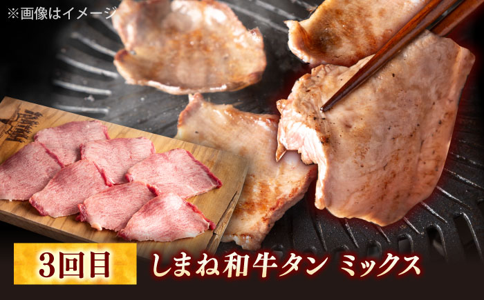 【全3回定期便】又鬼の焼肉酒場こだわりセット！（しゃぶしゃぶ/すき焼き・ハラミ・牛タン）計1.6kg　島根県松江市/株式会社O.R.C [ALEF012]