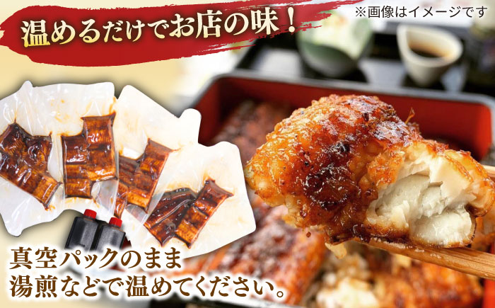 【12回定期便】うなぎ老舗専門店のパリっとふっくら国産うなぎ 蒲焼カット4食セット(蒲焼のタレ付き) 島根県松江市/株式会社山美世商会 [ALDC021]