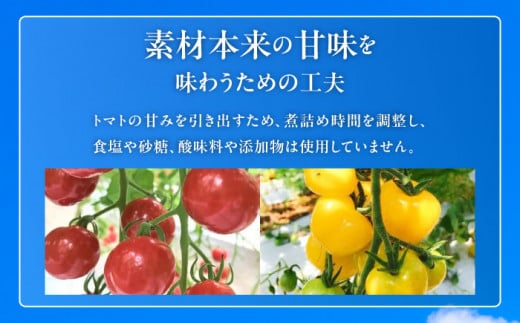 チェリートマト100％使用！プレミアムトマトジュース飲み比べセット 180ml×5本 島根県松江市/株式会社ちいきおこし [ALBK002]